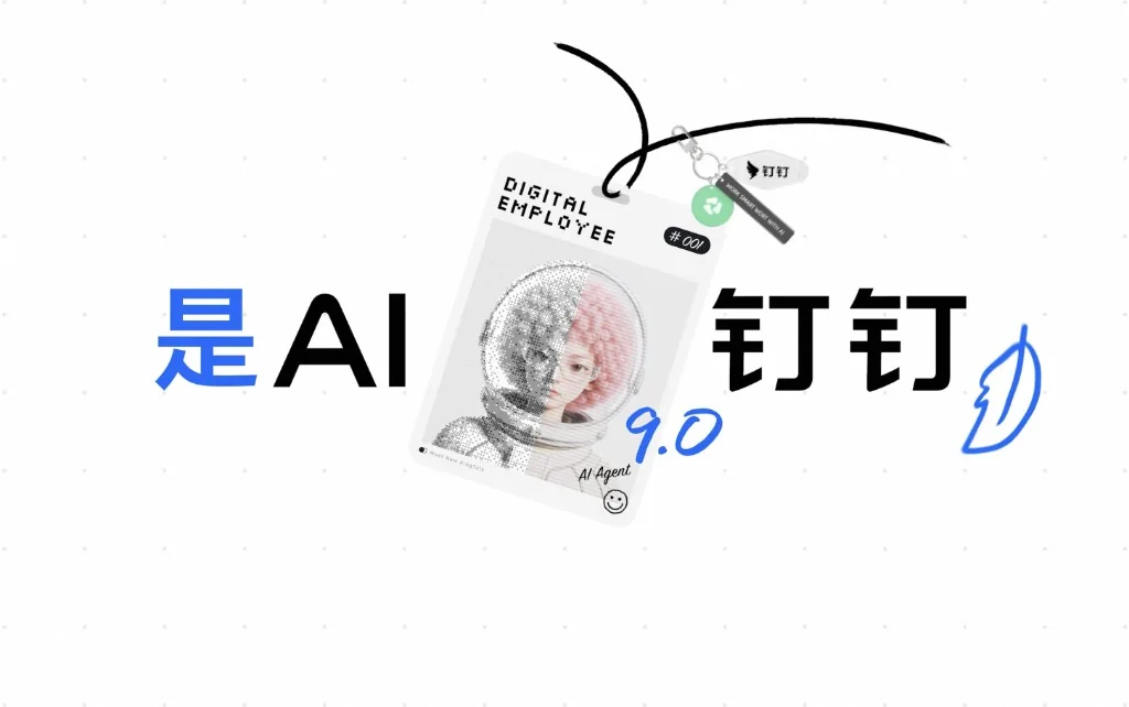 钉钉任务分派与人员调度协同