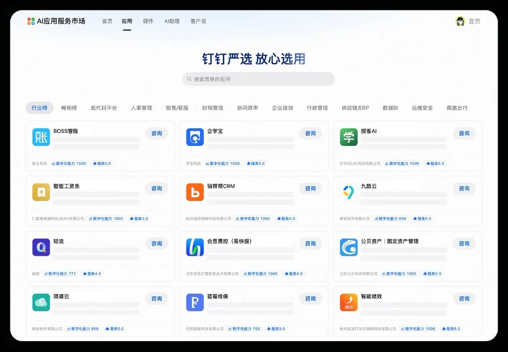 钉钉项目进度跟踪与甘特图视图