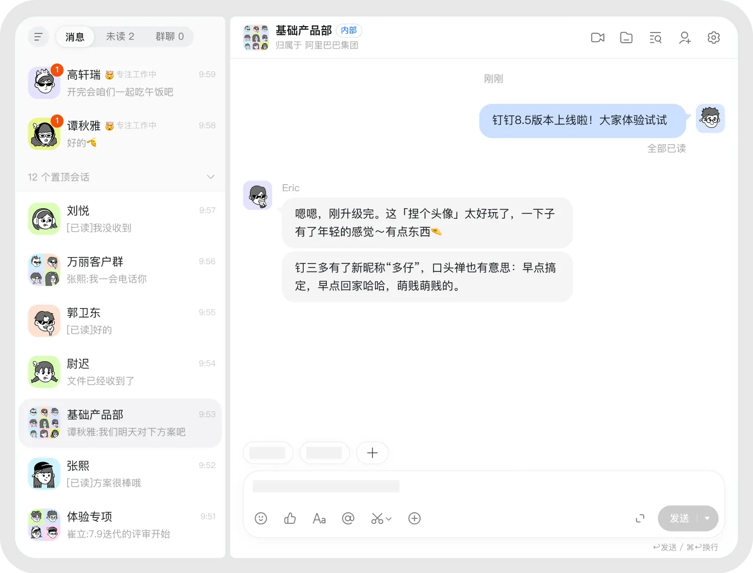 钉钉智能硬件生态组合