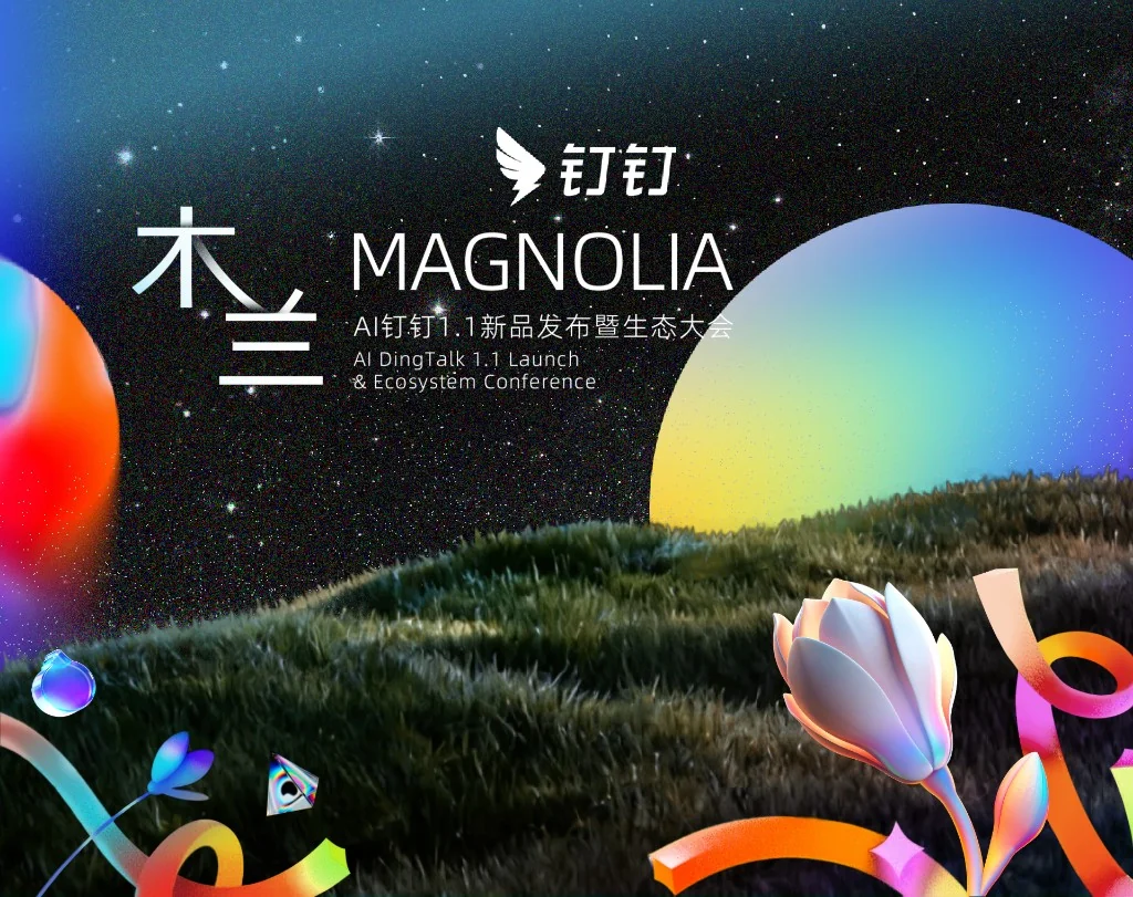 钉钉智能硬件桌面协作方案